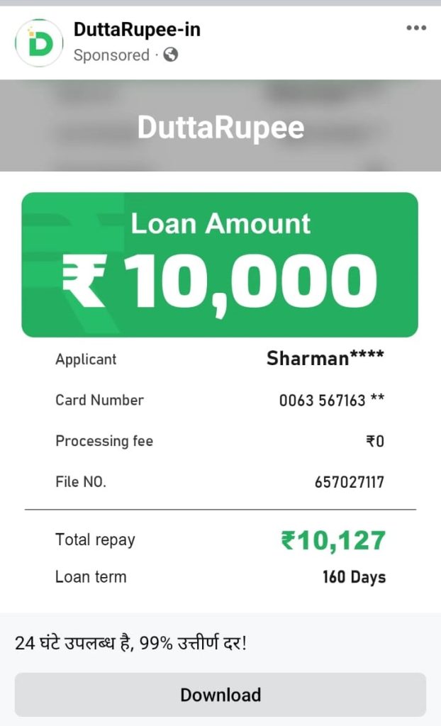 Dutta Rupee Loan App